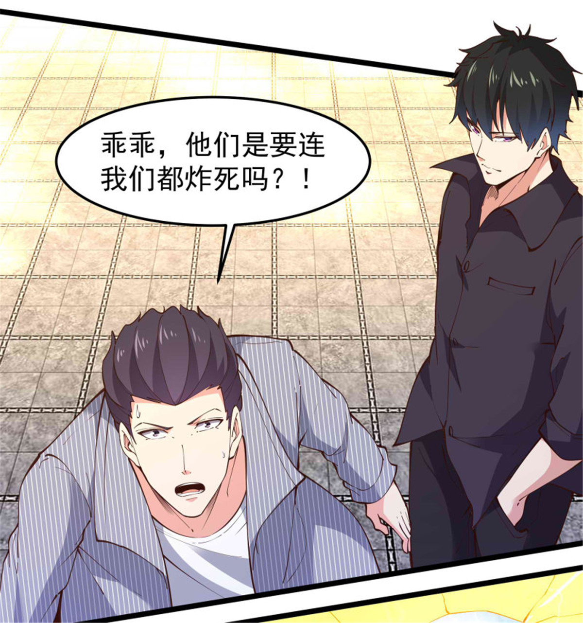 重生都市天尊257 第257话 召唤神兽