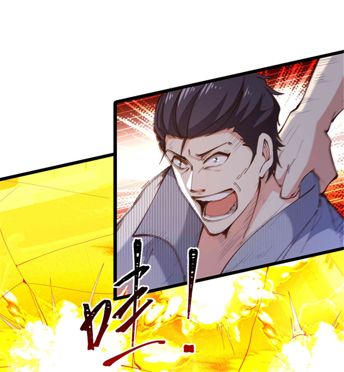 重生都市天尊257 第257话 召唤神兽