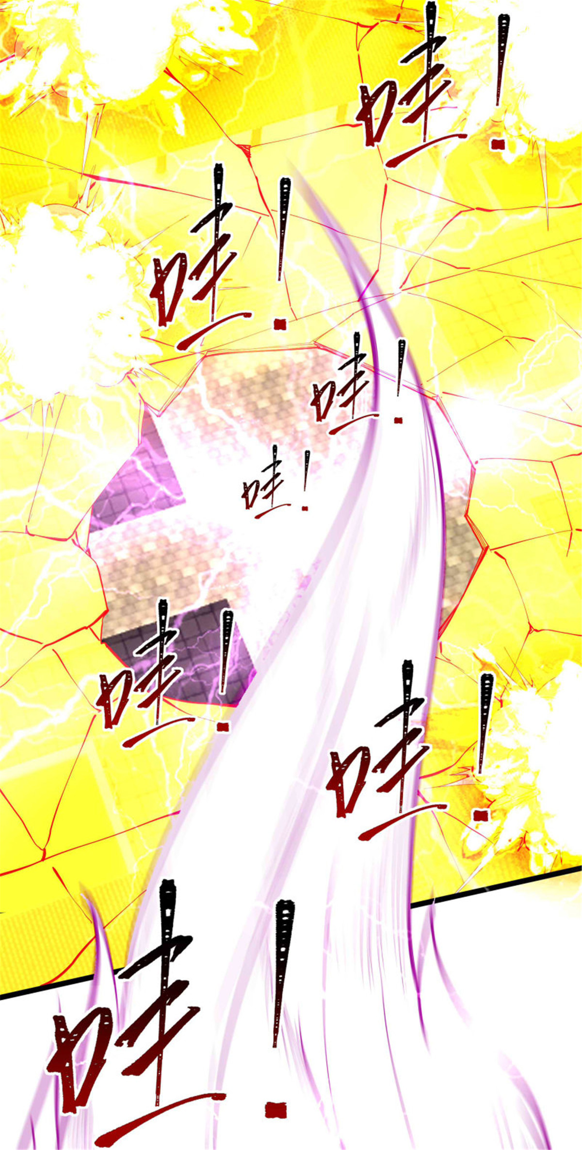 重生都市天尊257 第257话 召唤神兽