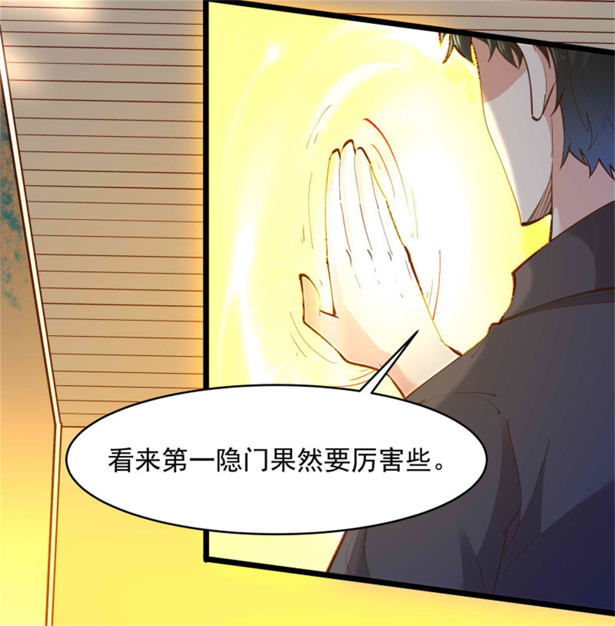 重生都市天尊258 息事宁人？