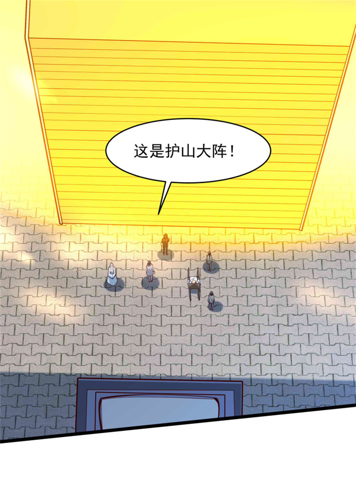 重生都市天尊258 息事宁人？