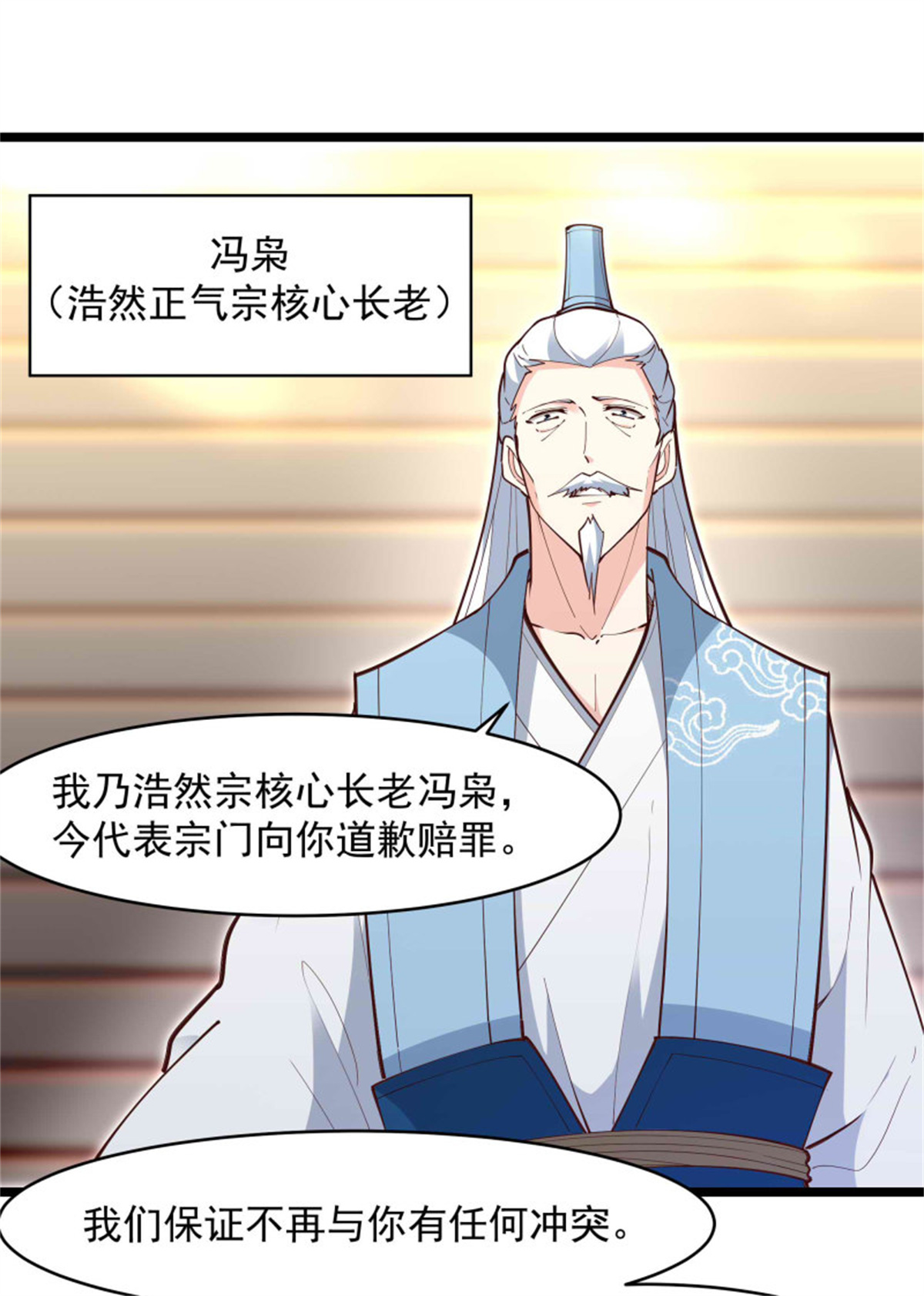 重生都市天尊258 息事宁人？