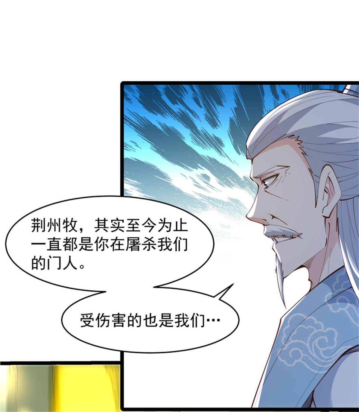 重生都市天尊258 息事宁人？