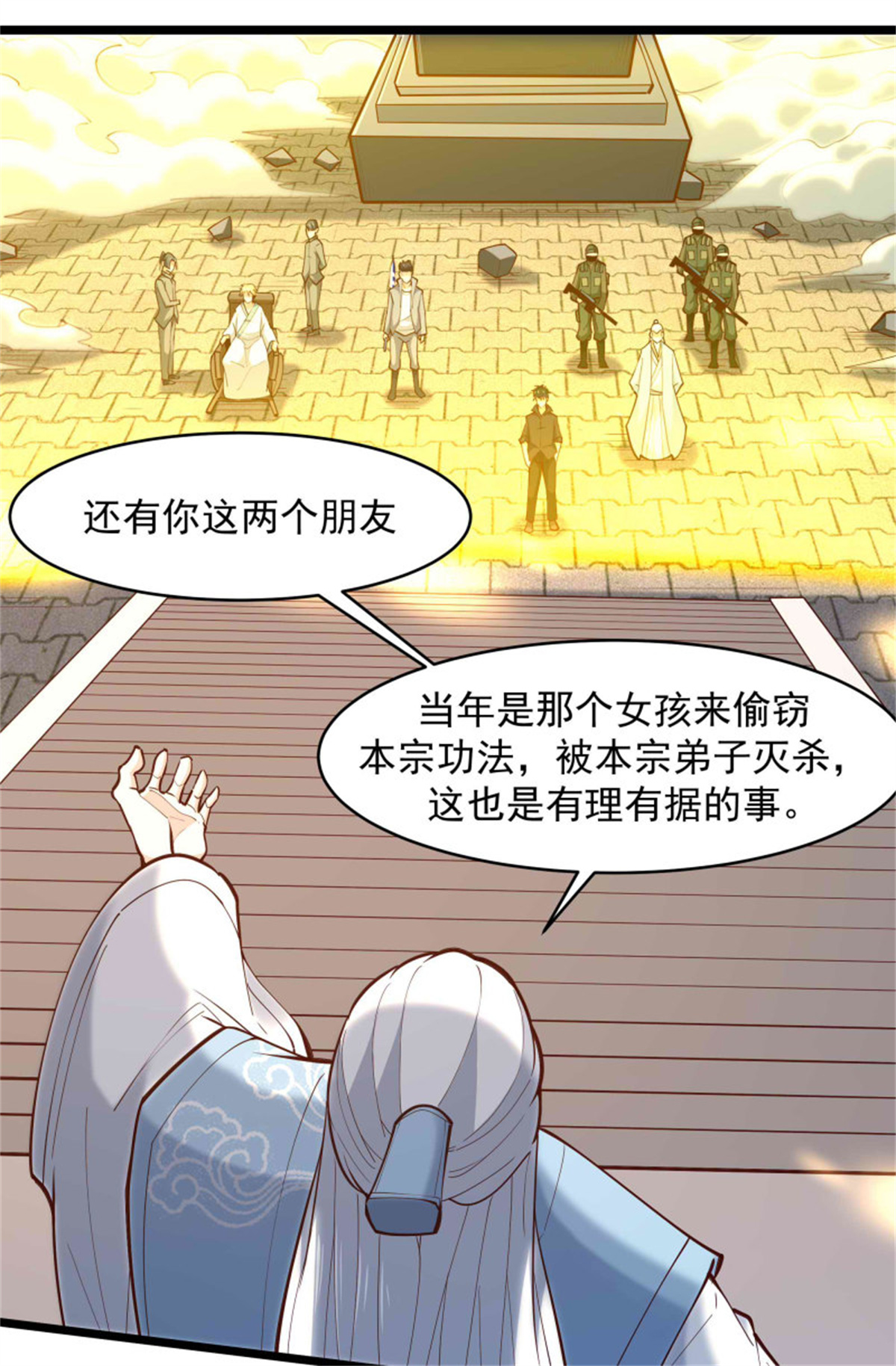 重生都市天尊258 息事宁人？
