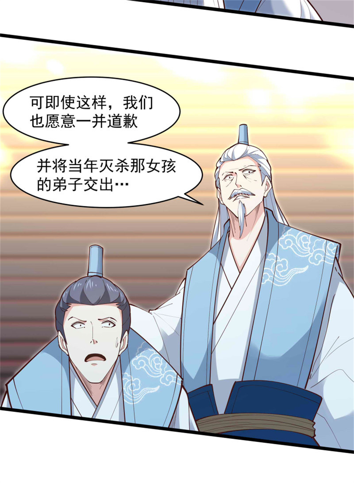 重生都市天尊258 息事宁人？