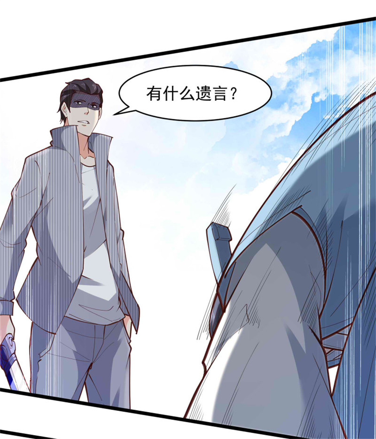 重生都市天尊258 息事宁人？