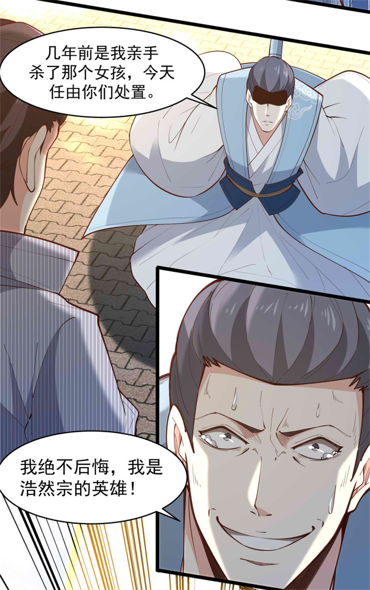 重生都市天尊258 息事宁人？