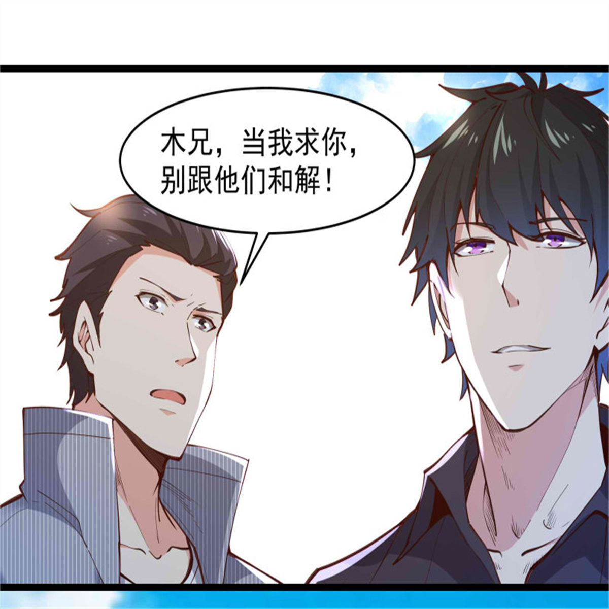 重生都市天尊258 息事宁人？