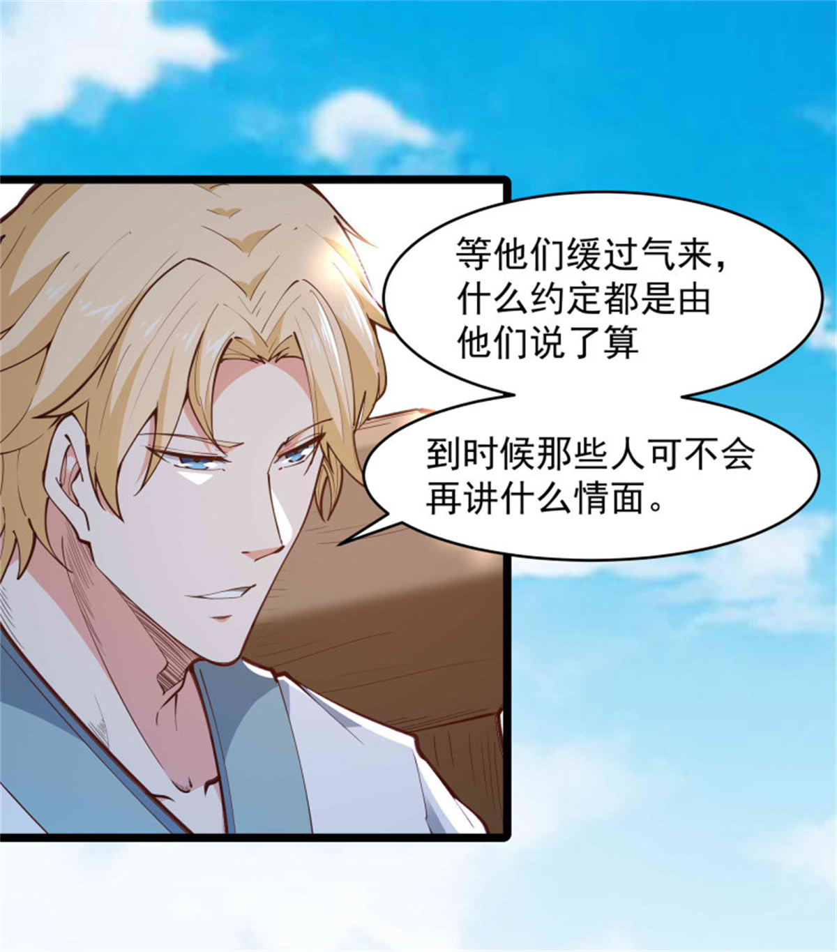 重生都市天尊258 息事宁人？