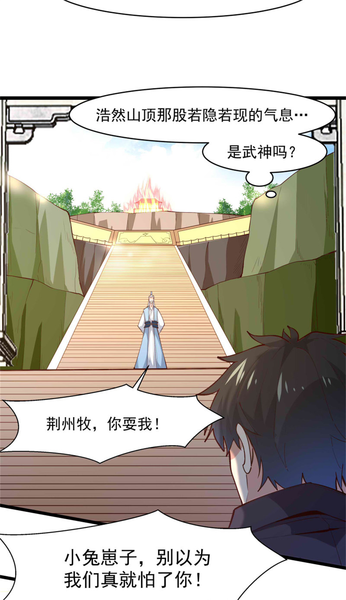 重生都市天尊258 息事宁人？