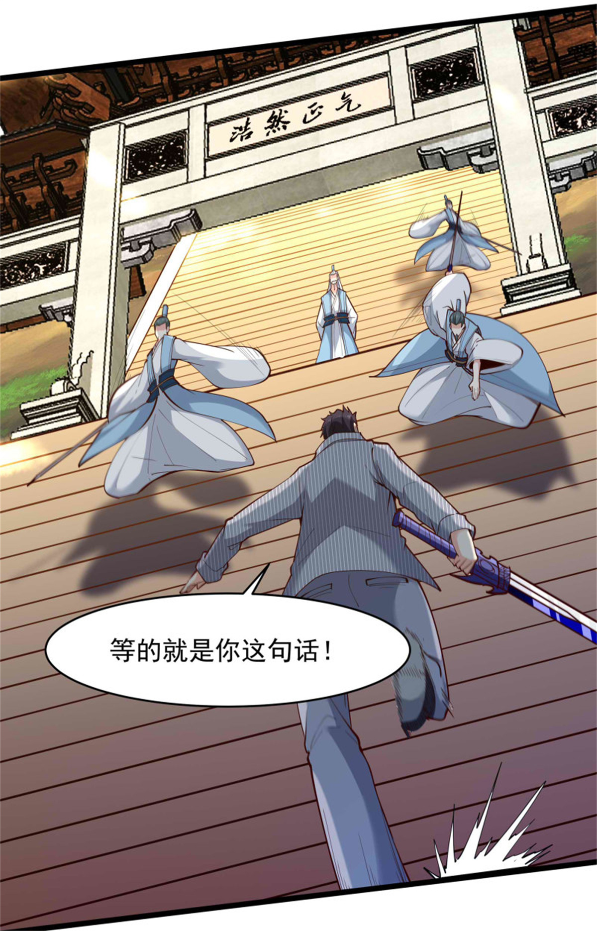 重生都市天尊258 息事宁人？