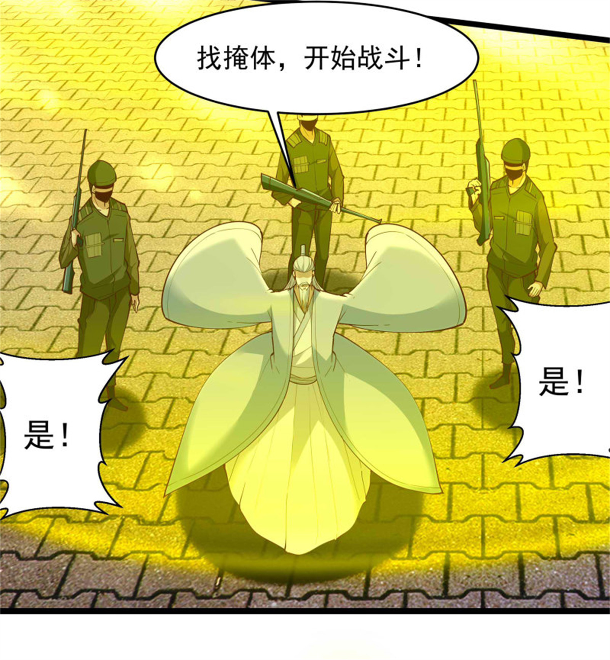重生都市天尊258 息事宁人？