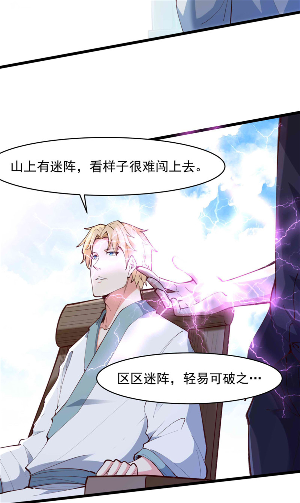 重生都市天尊258 息事宁人？