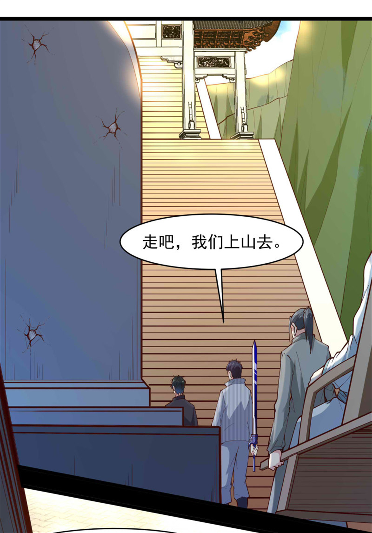 重生都市天尊258 息事宁人？