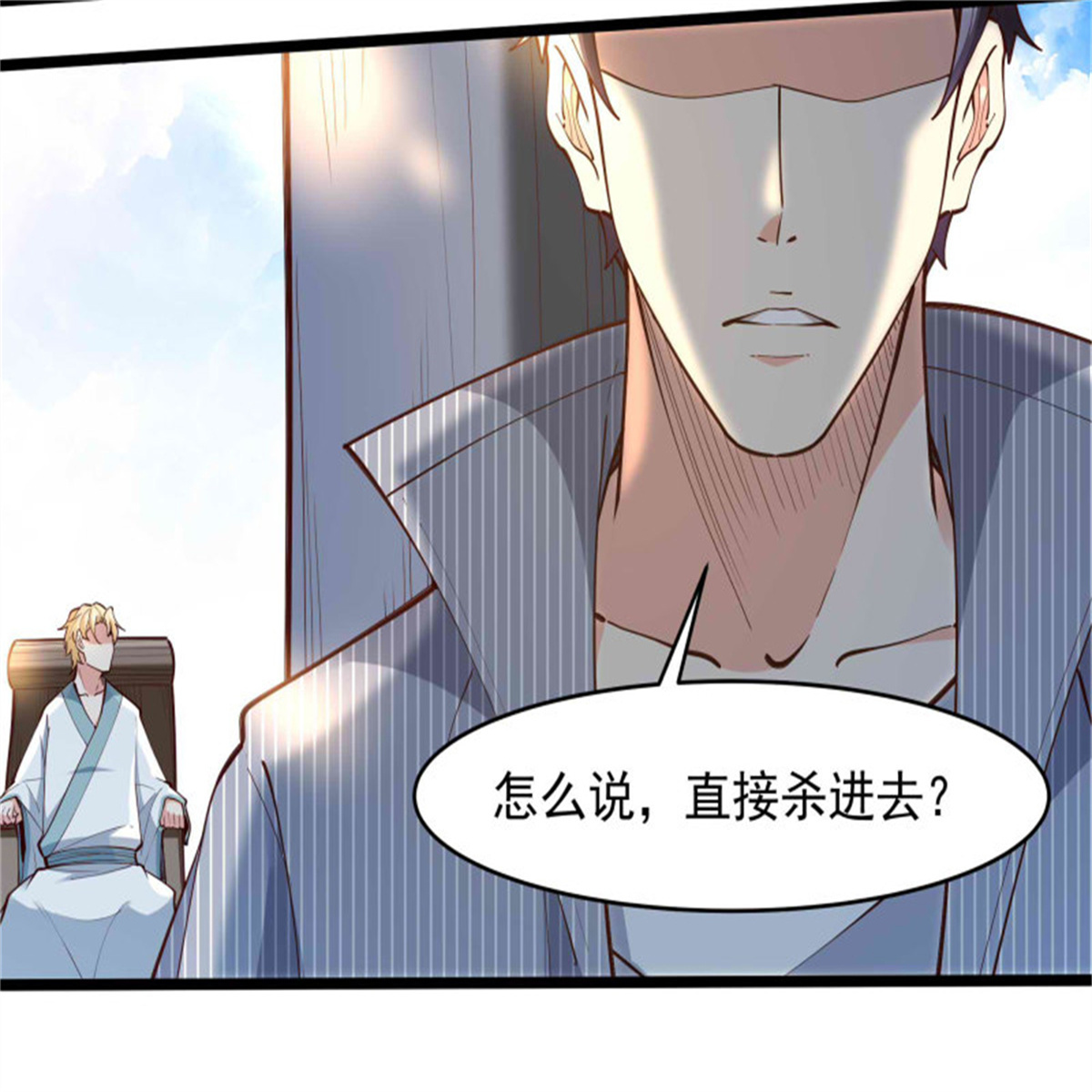 重生都市天尊258 息事宁人？