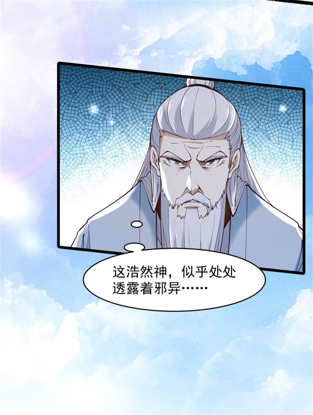 重生都市天尊第260话 大头血婴
