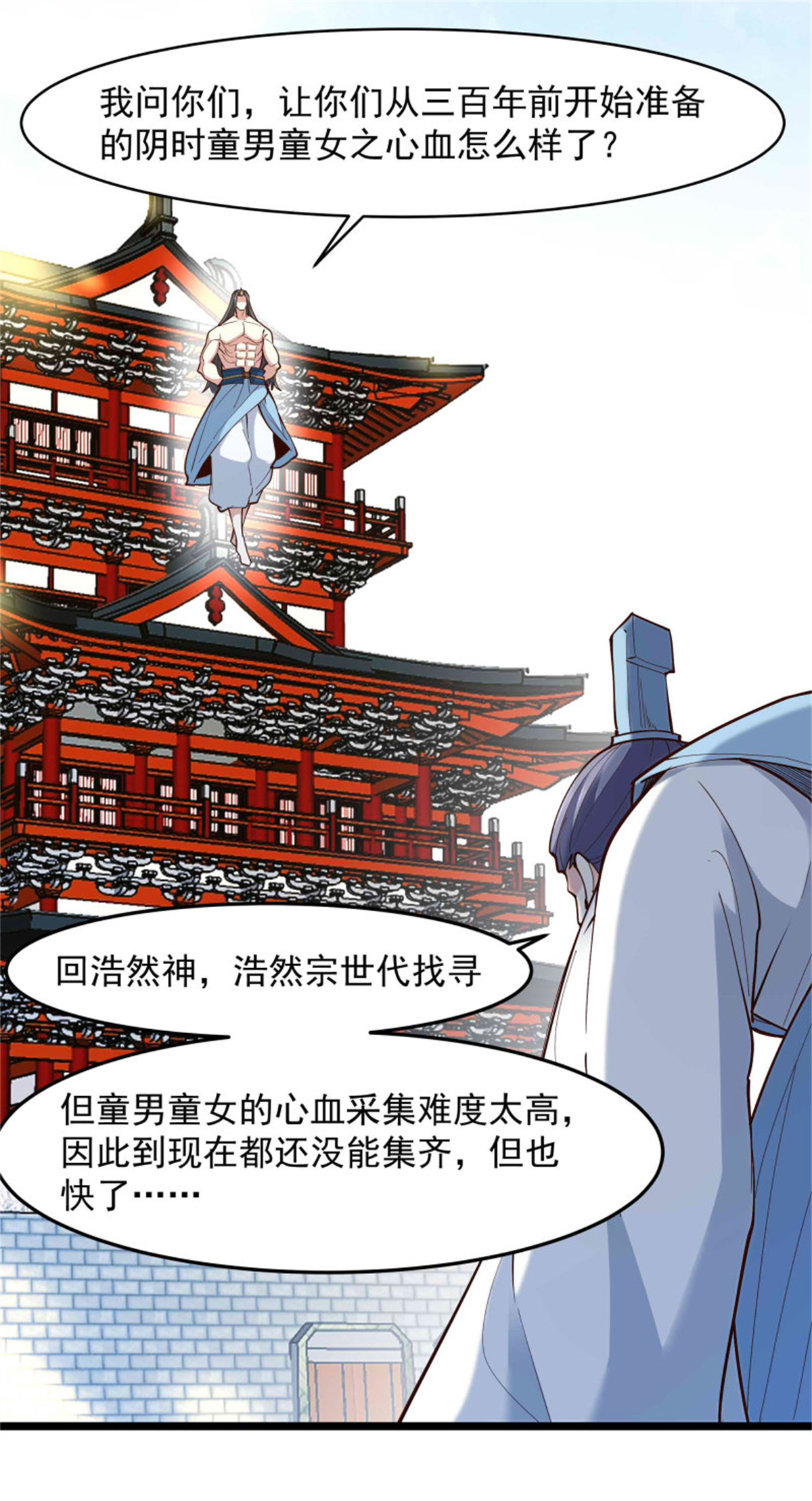 重生都市天尊第260话 大头血婴