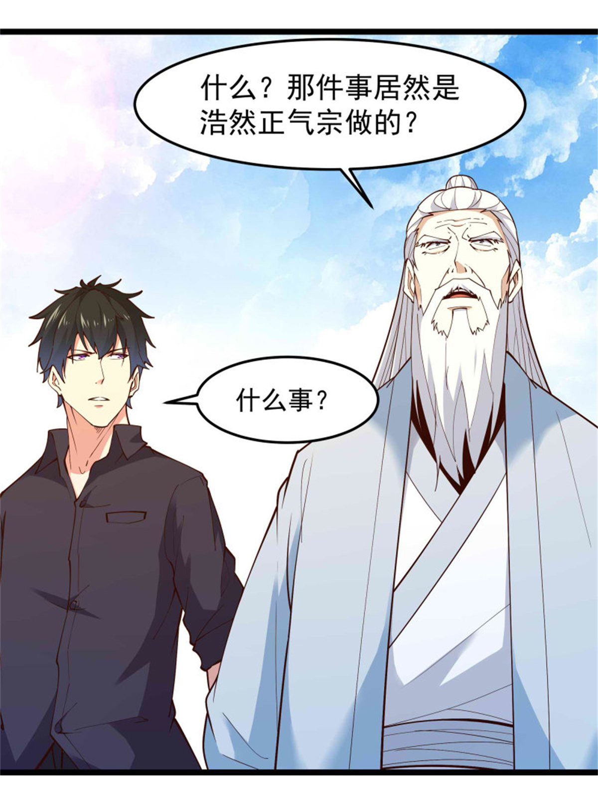 重生都市天尊第260话 大头血婴