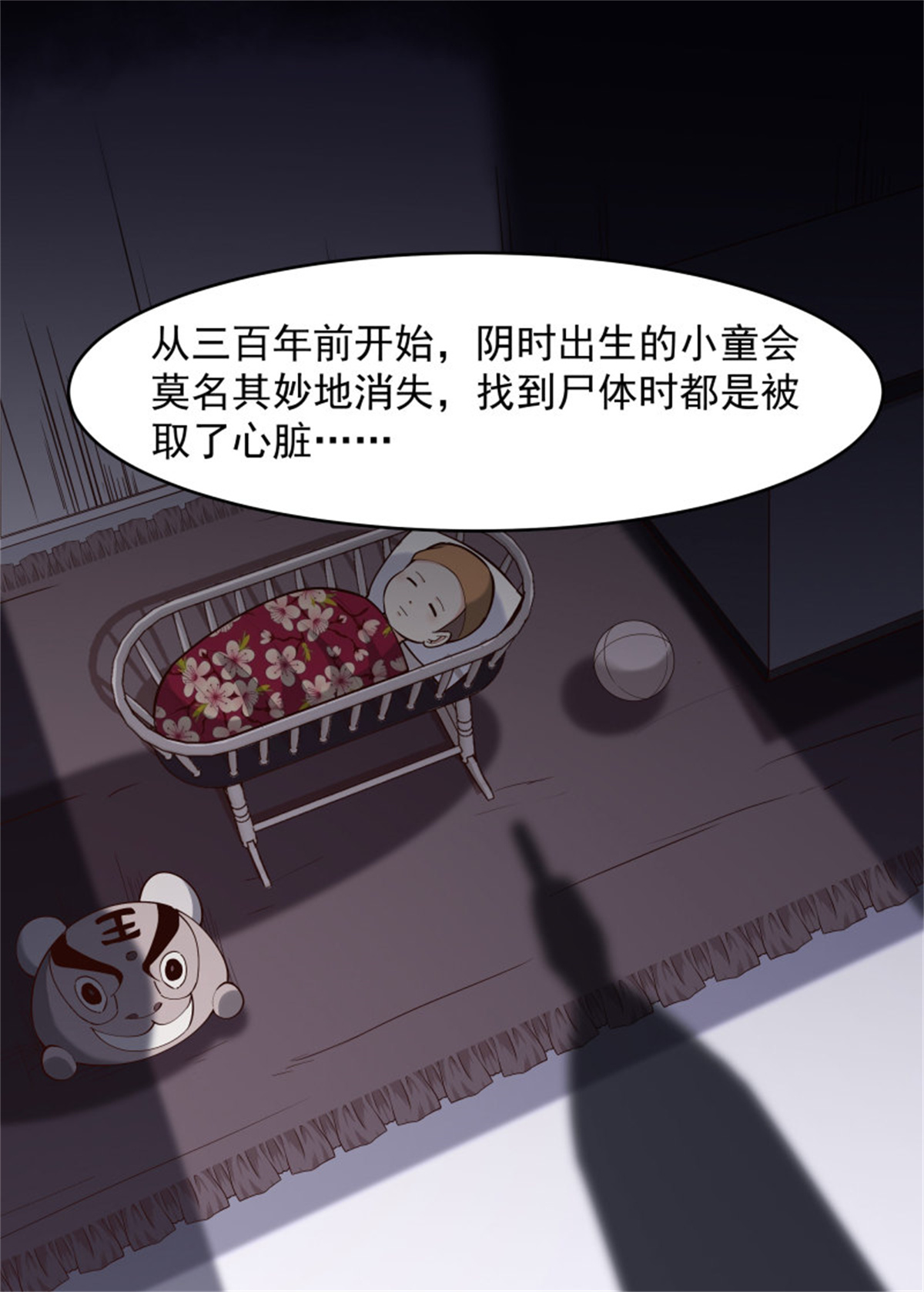 重生都市天尊第260话 大头血婴