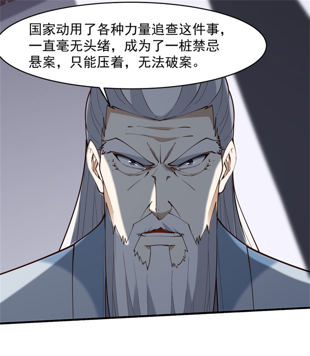 重生都市天尊第260话 大头血婴