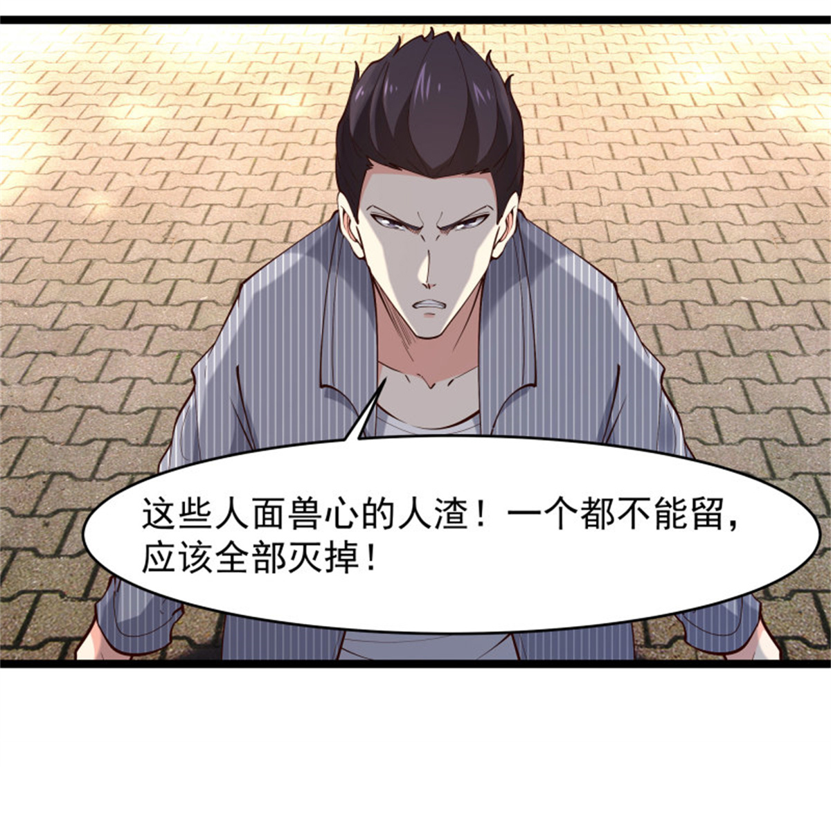 重生都市天尊第260话 大头血婴