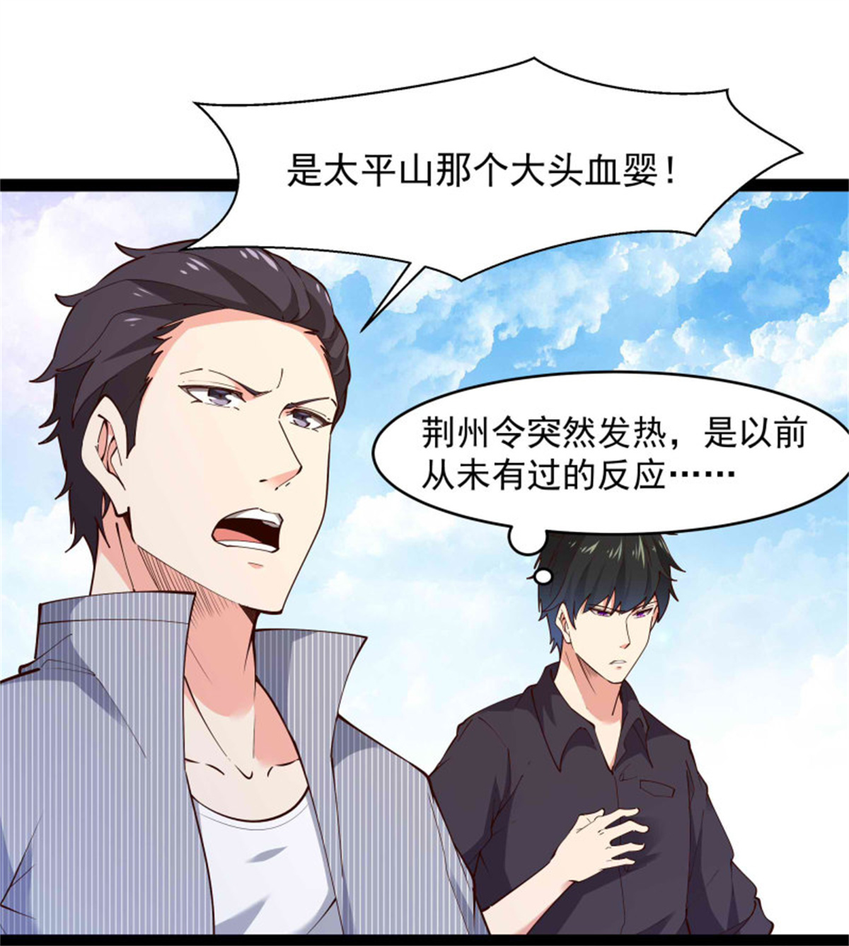重生都市天尊第260话 大头血婴
