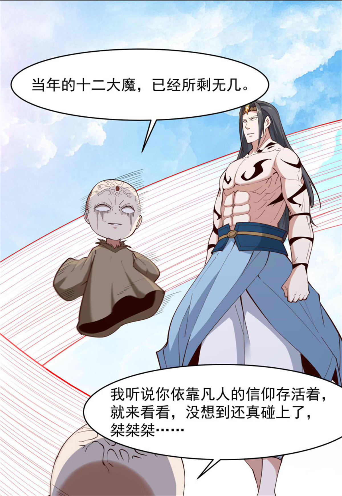 重生都市天尊第260话 大头血婴
