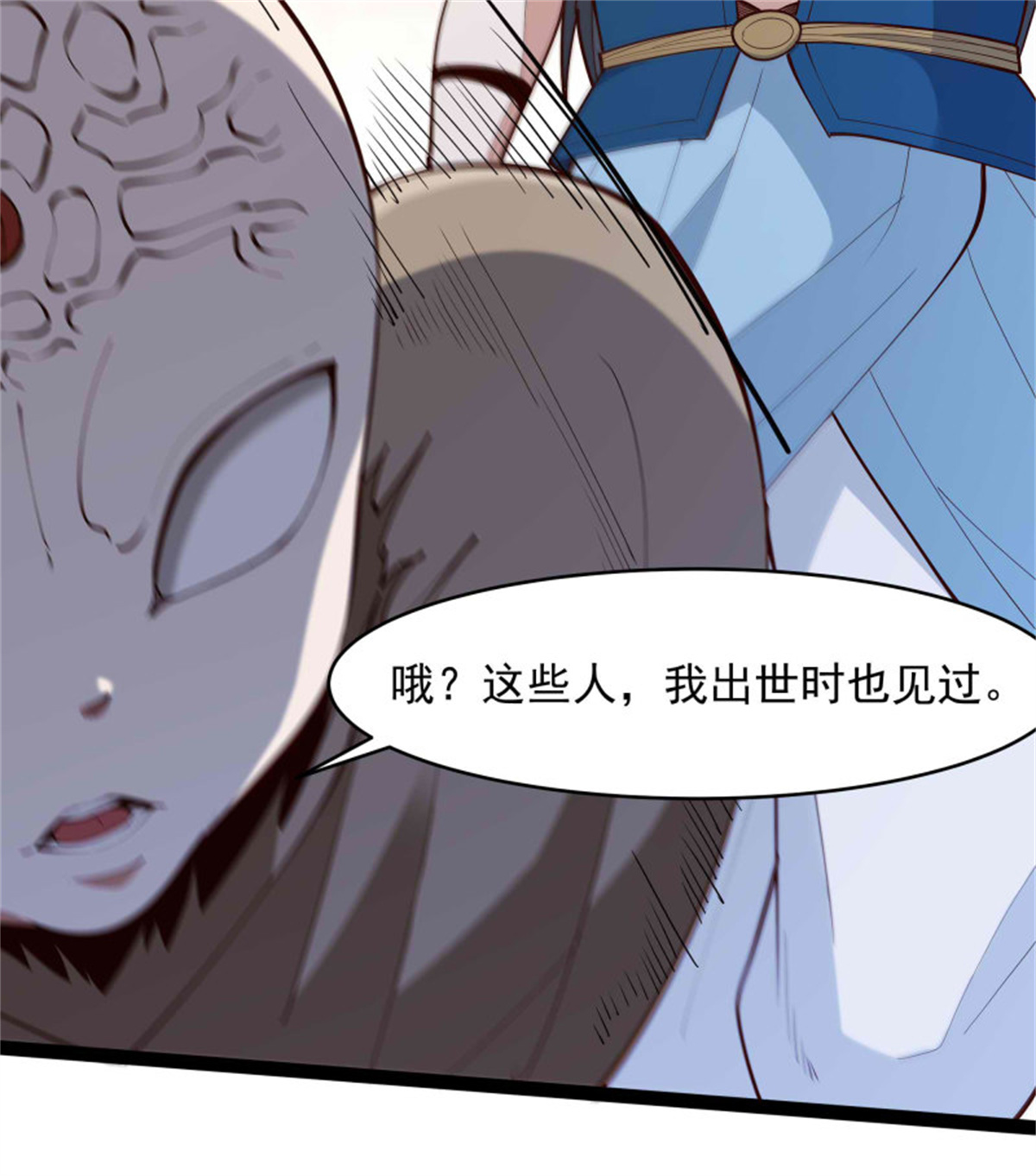 重生都市天尊第260话 大头血婴