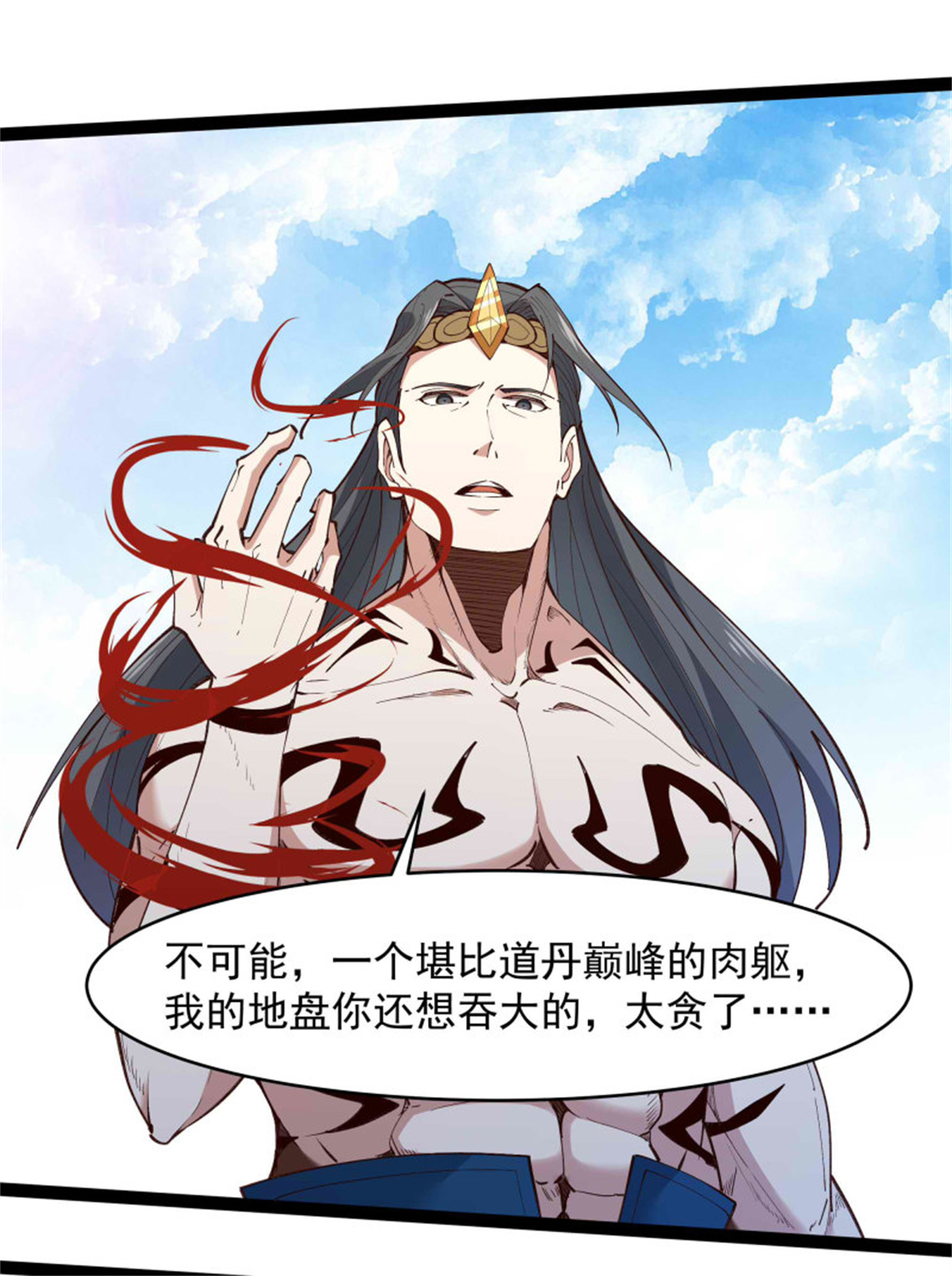 重生都市天尊第260话 大头血婴