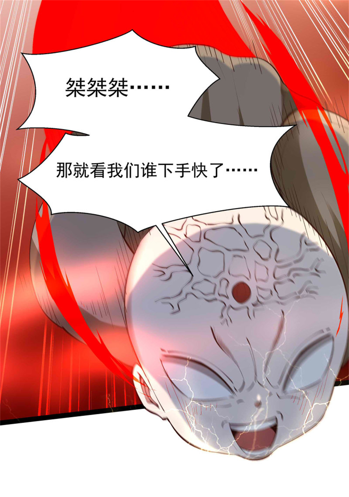 重生都市天尊第260话 大头血婴