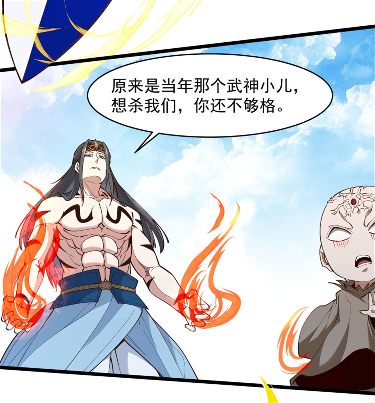 重生都市天尊第260话 大头血婴