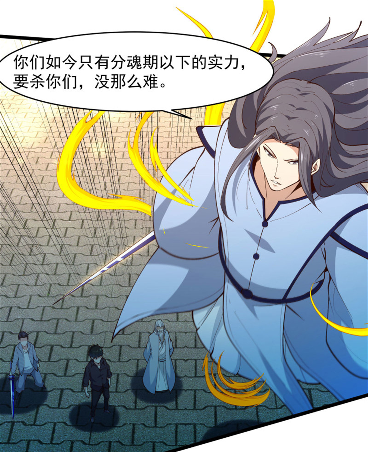 重生都市天尊第260话 大头血婴