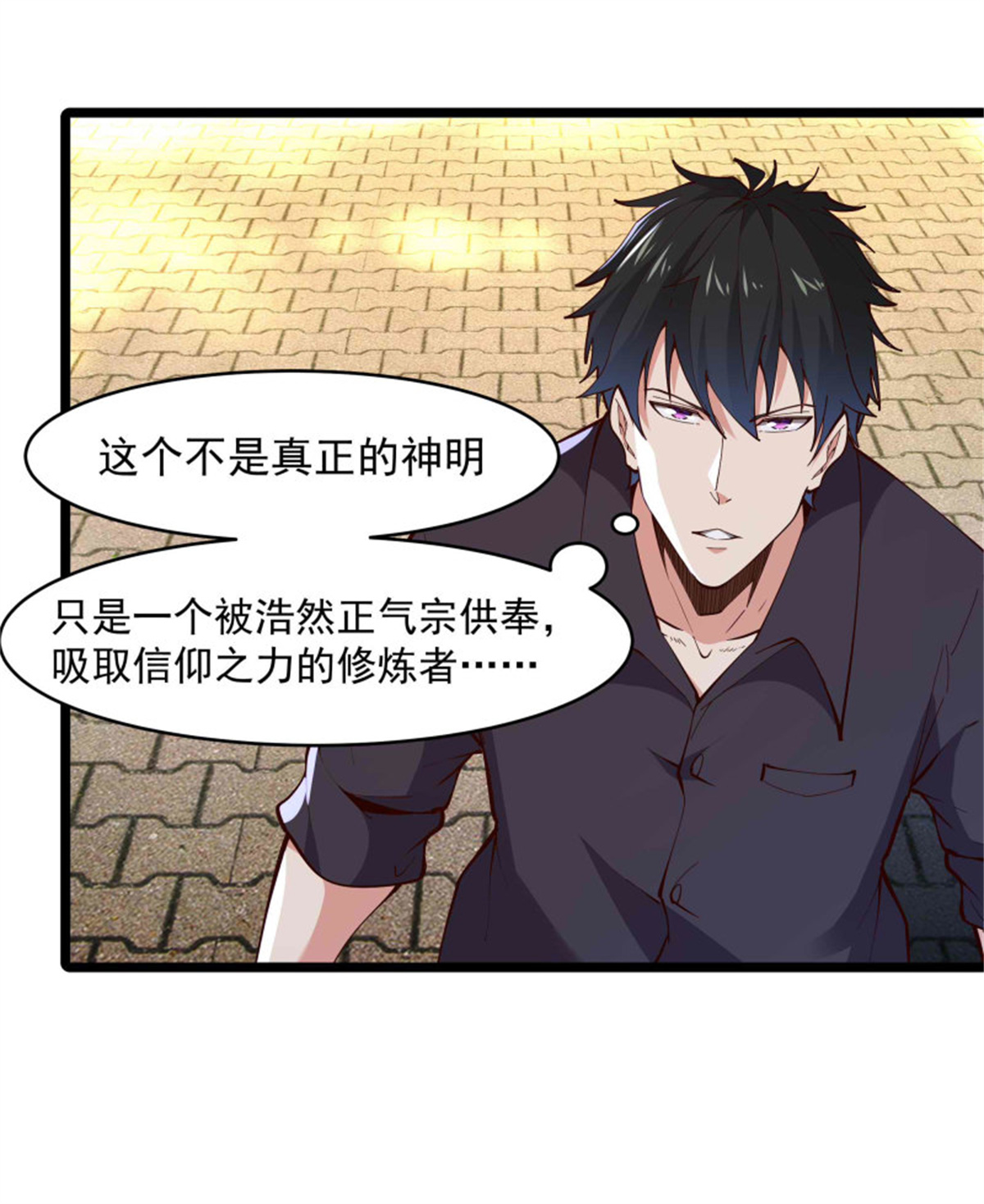 重生都市天尊第260话 大头血婴