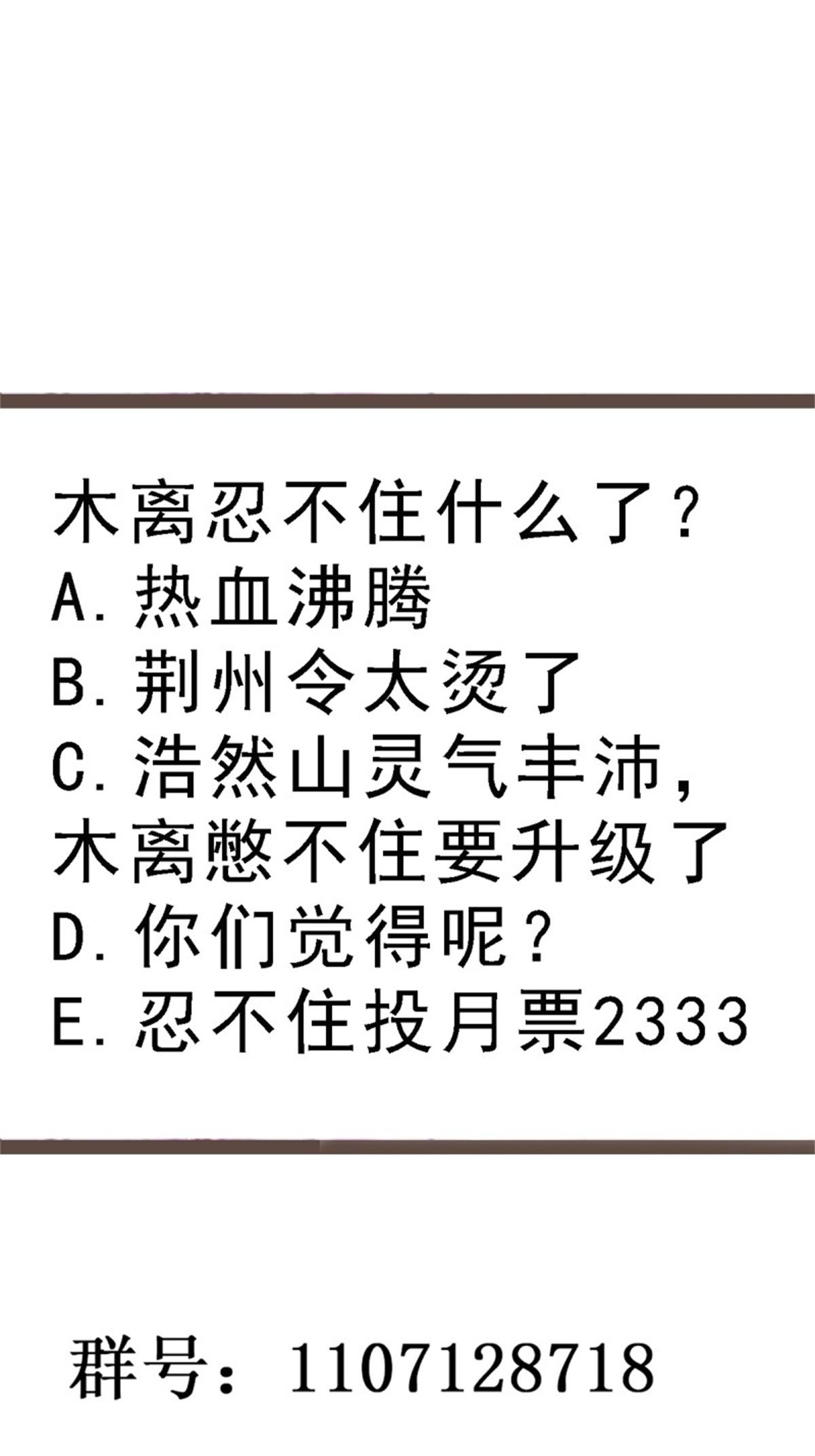 重生都市天尊第260话 大头血婴