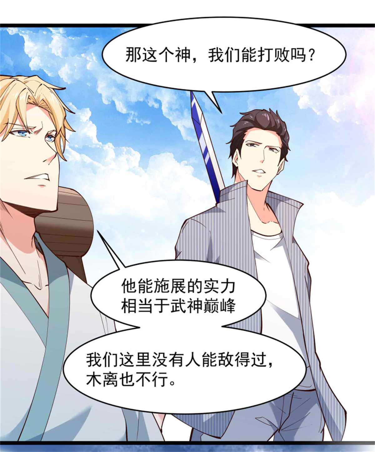 重生都市天尊第260话 大头血婴