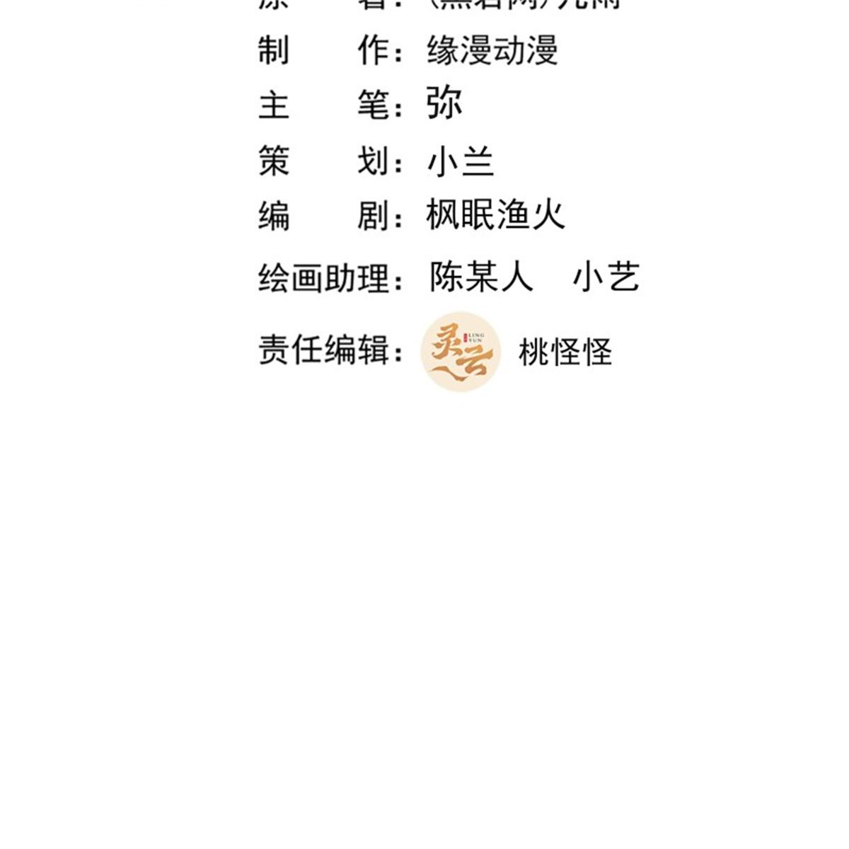 重生都市天尊261 第261话 空余恨啊