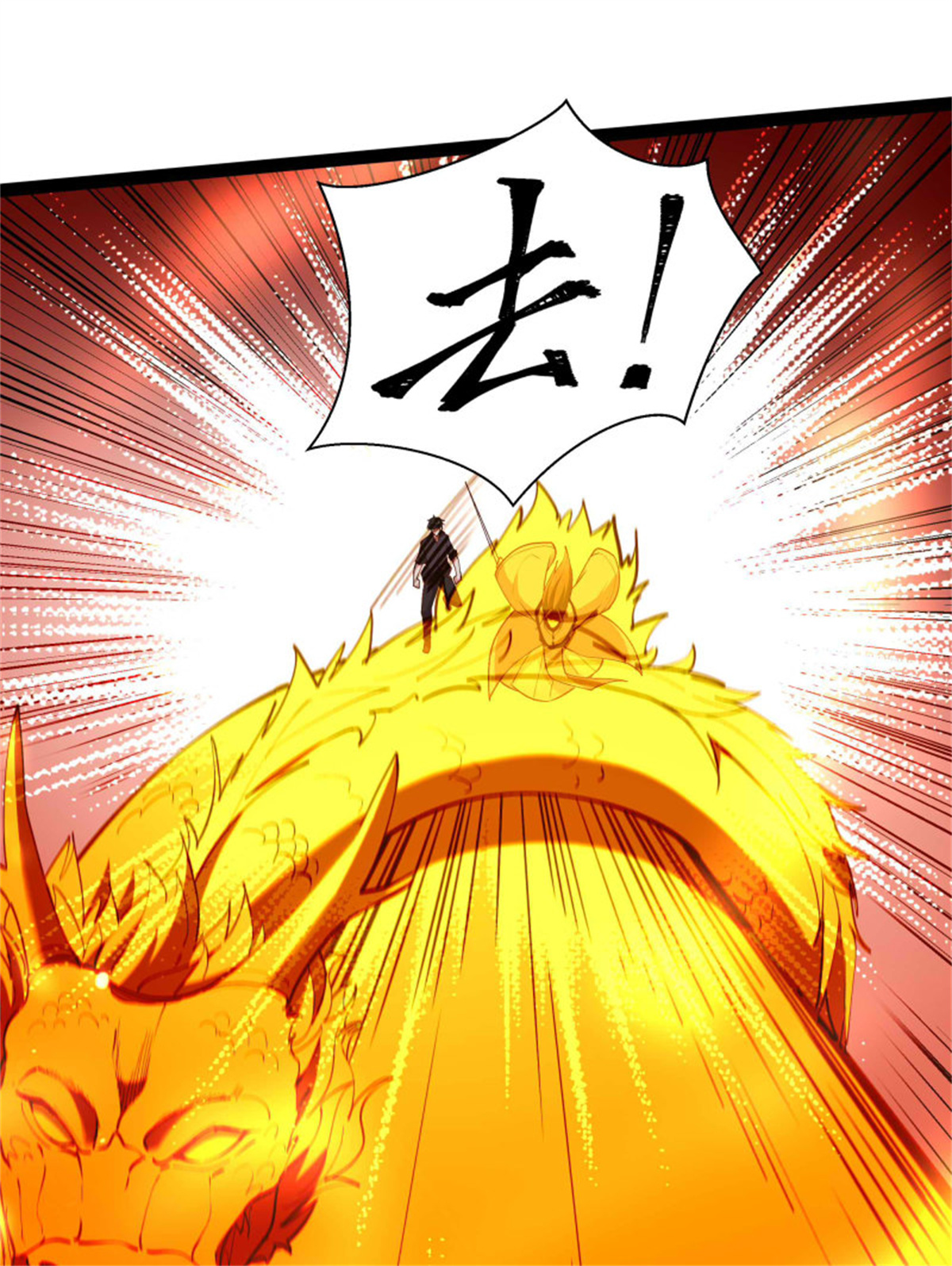 重生都市天尊261 第261话 空余恨啊