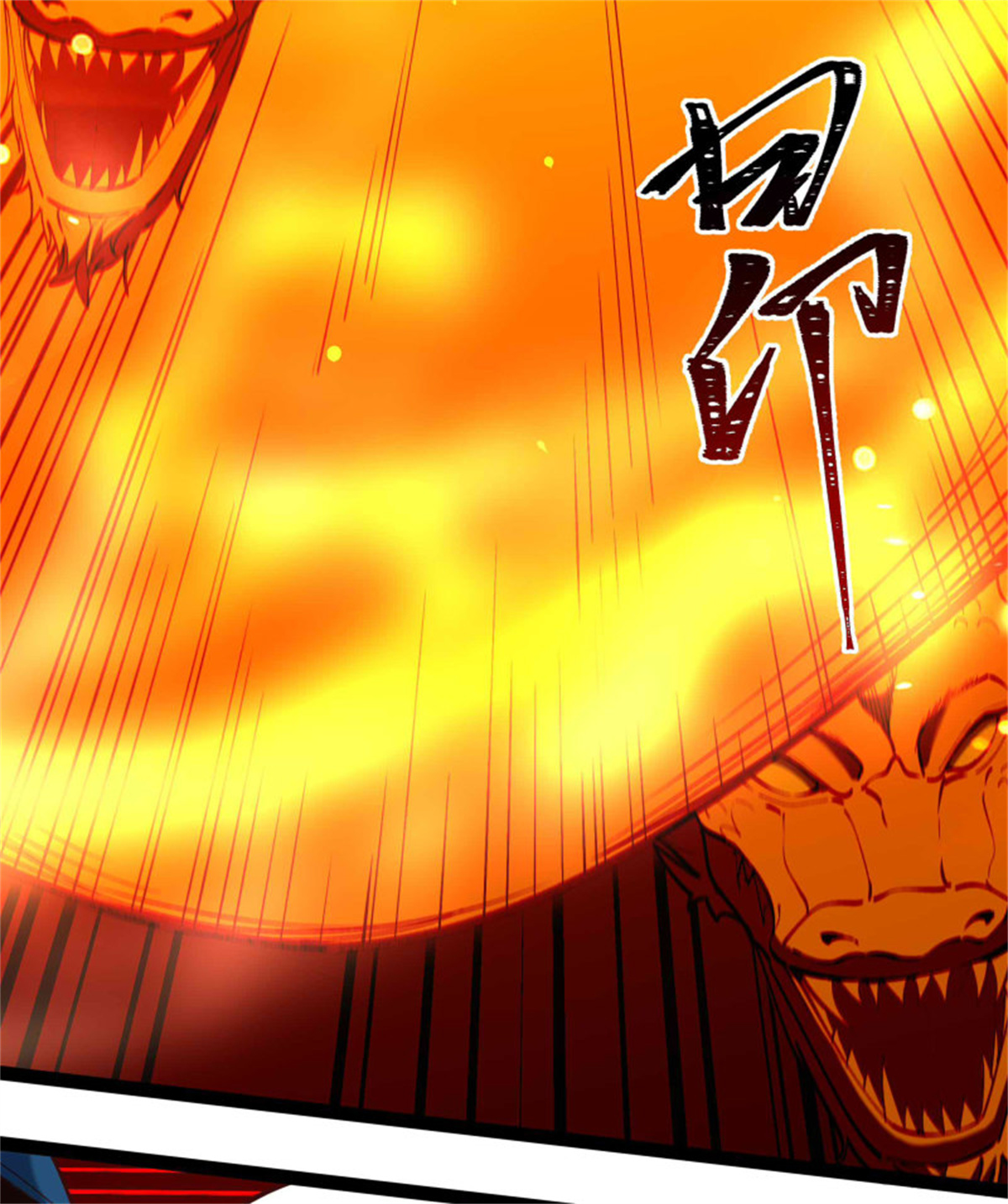 重生都市天尊261 第261话 空余恨啊