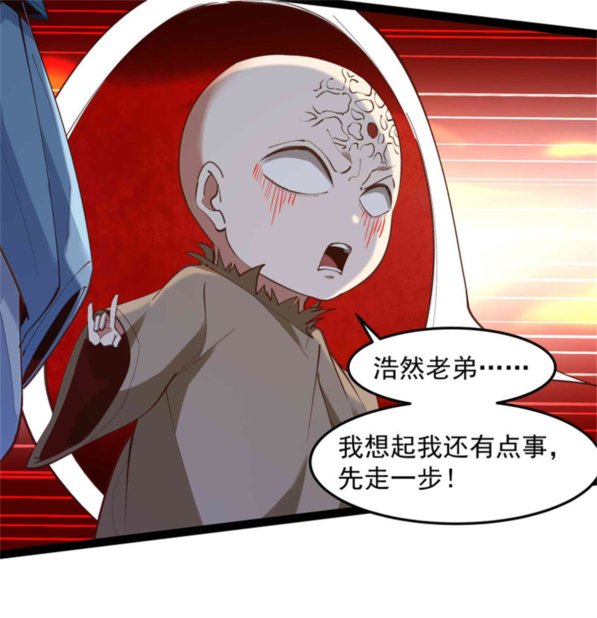 重生都市天尊261 第261话 空余恨啊