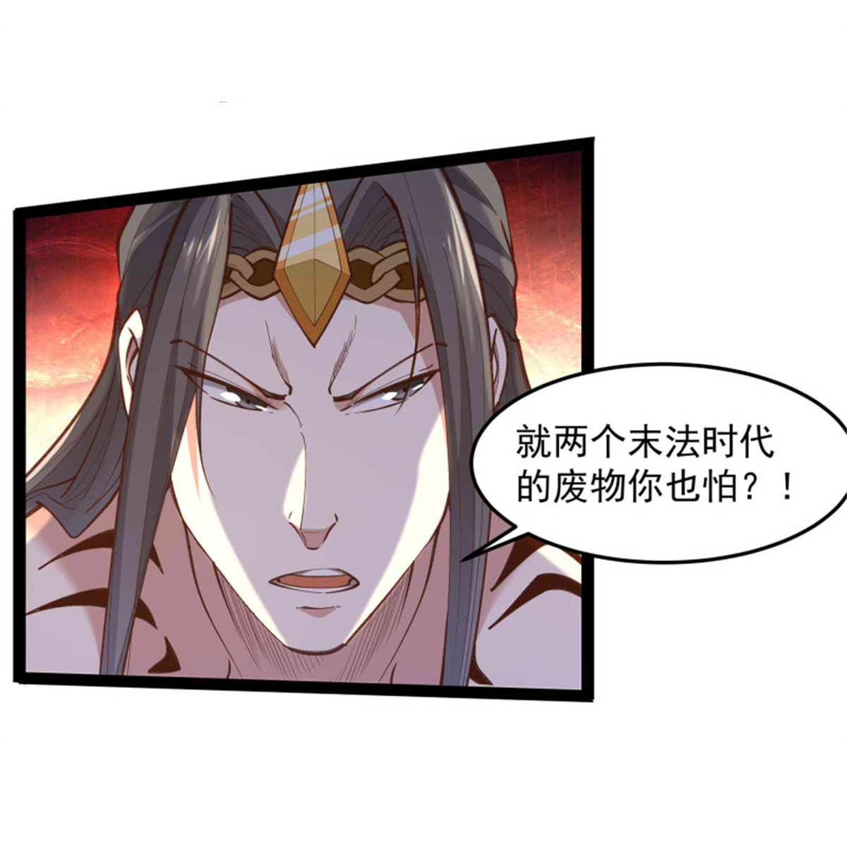 重生都市天尊261 第261话 空余恨啊