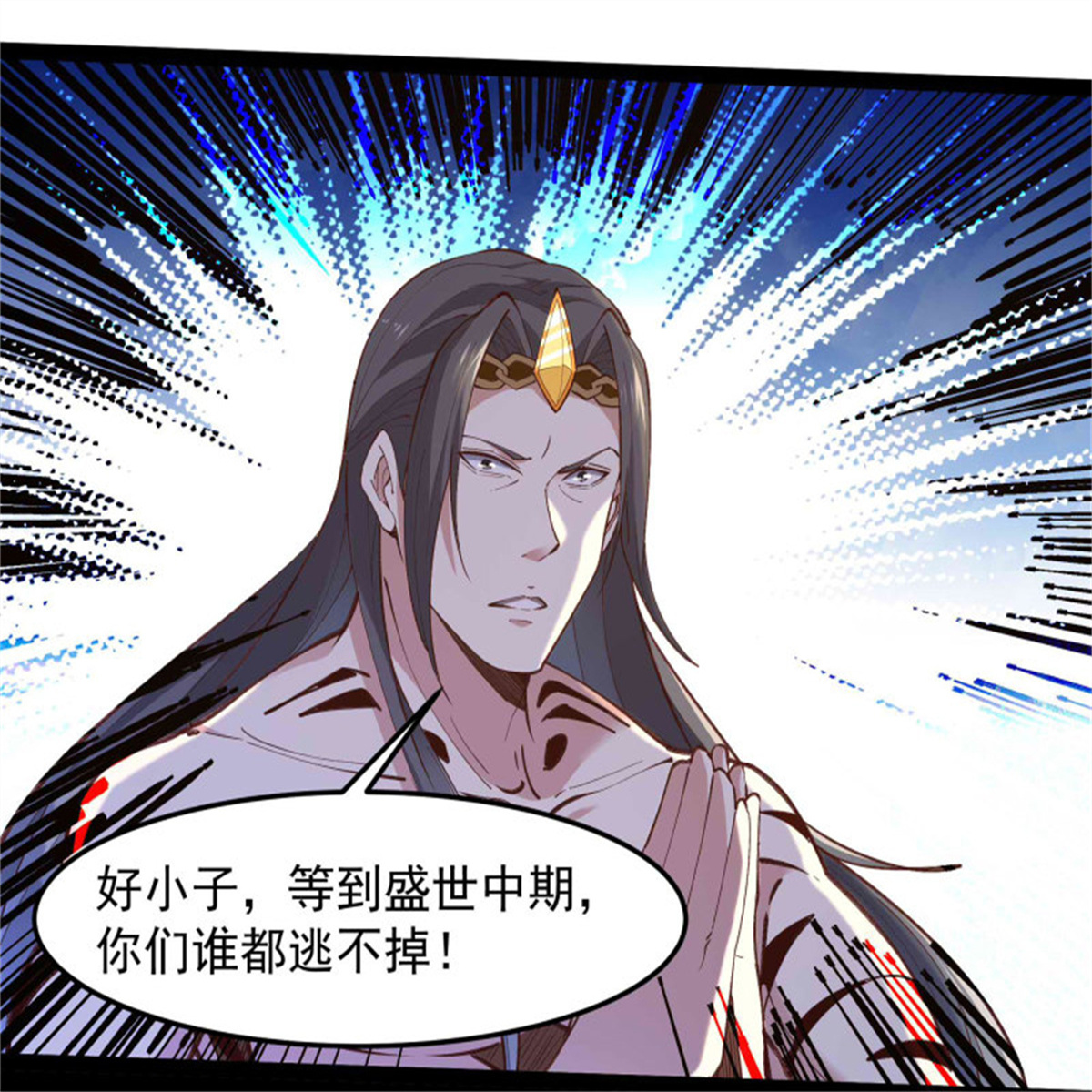 重生都市天尊261 第261话 空余恨啊