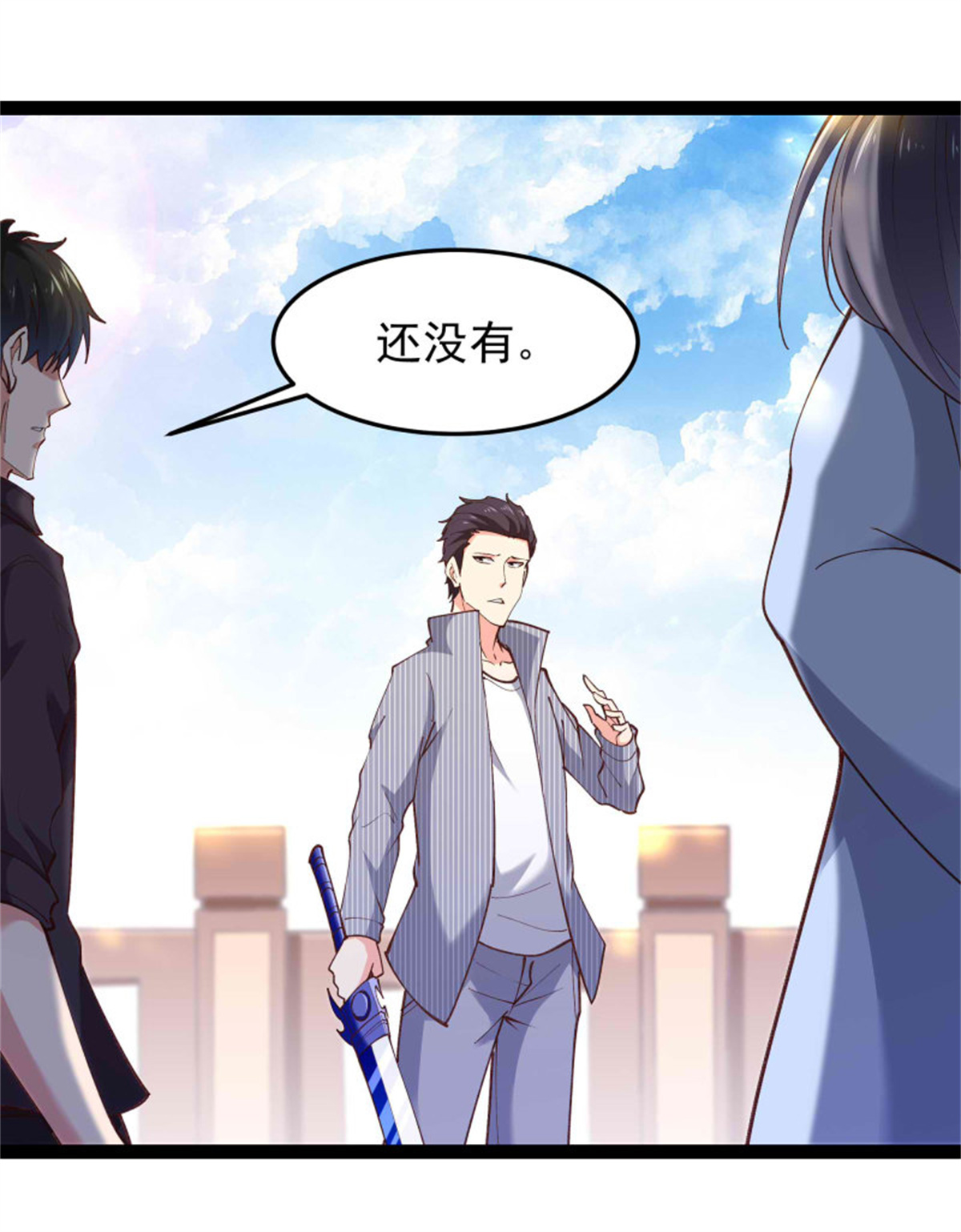 重生都市天尊261 第261话 空余恨啊
