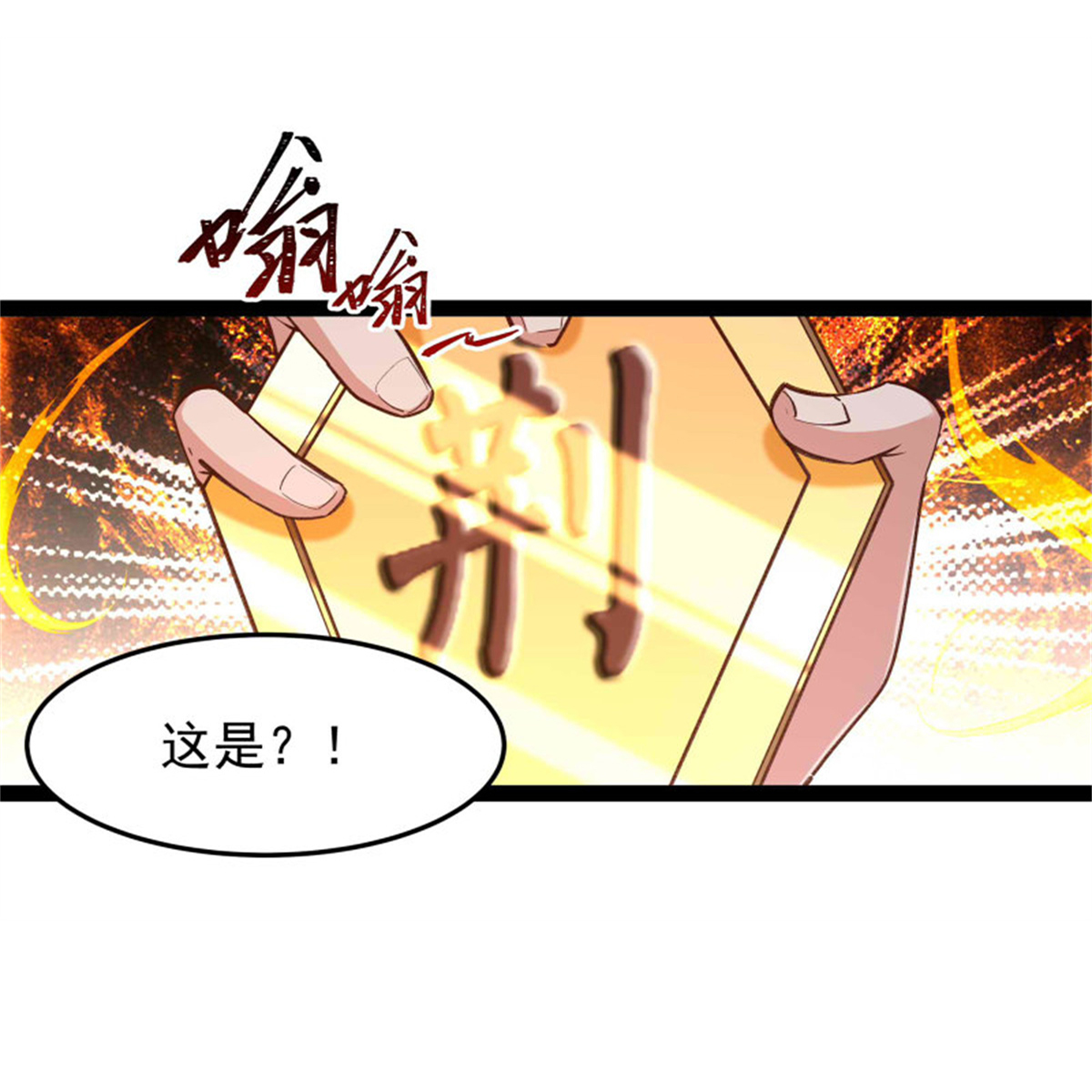 重生都市天尊261 第261话 空余恨啊