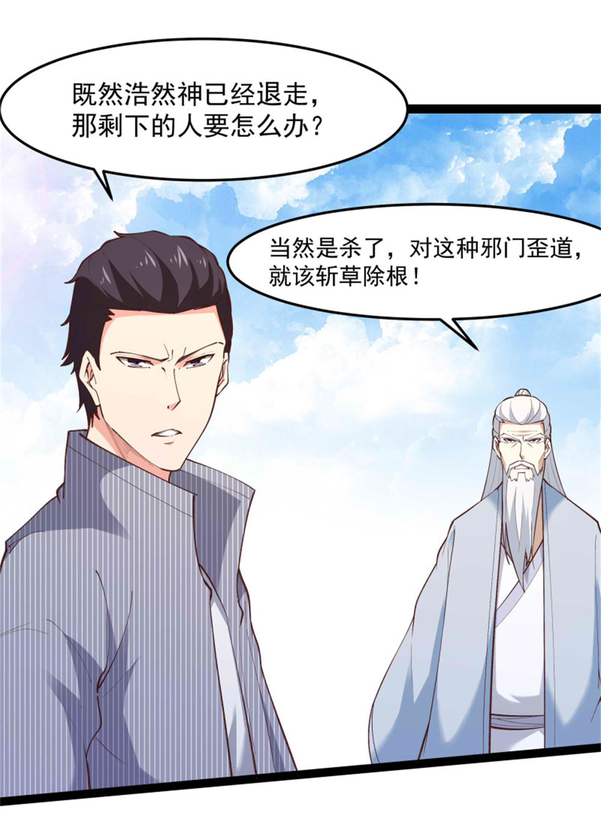 重生都市天尊261 第261话 空余恨啊