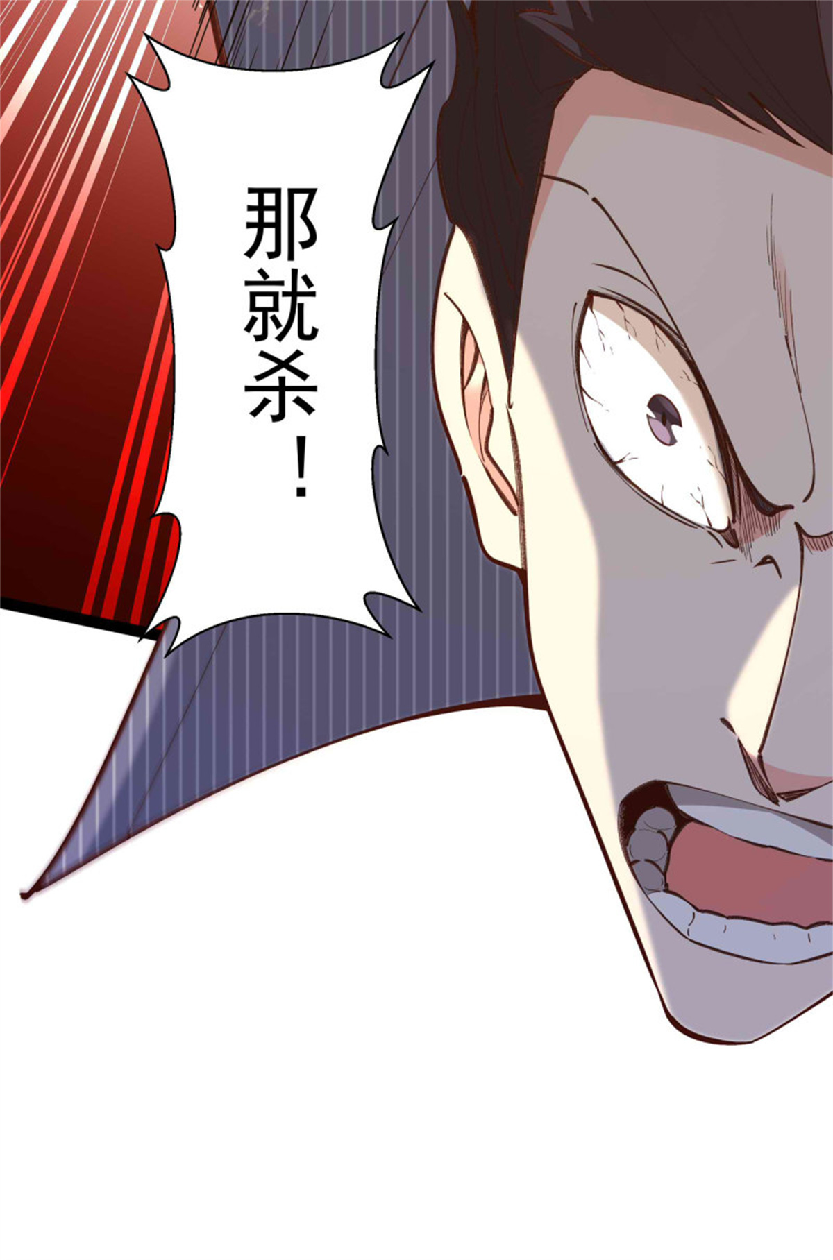 重生都市天尊261 第261话 空余恨啊