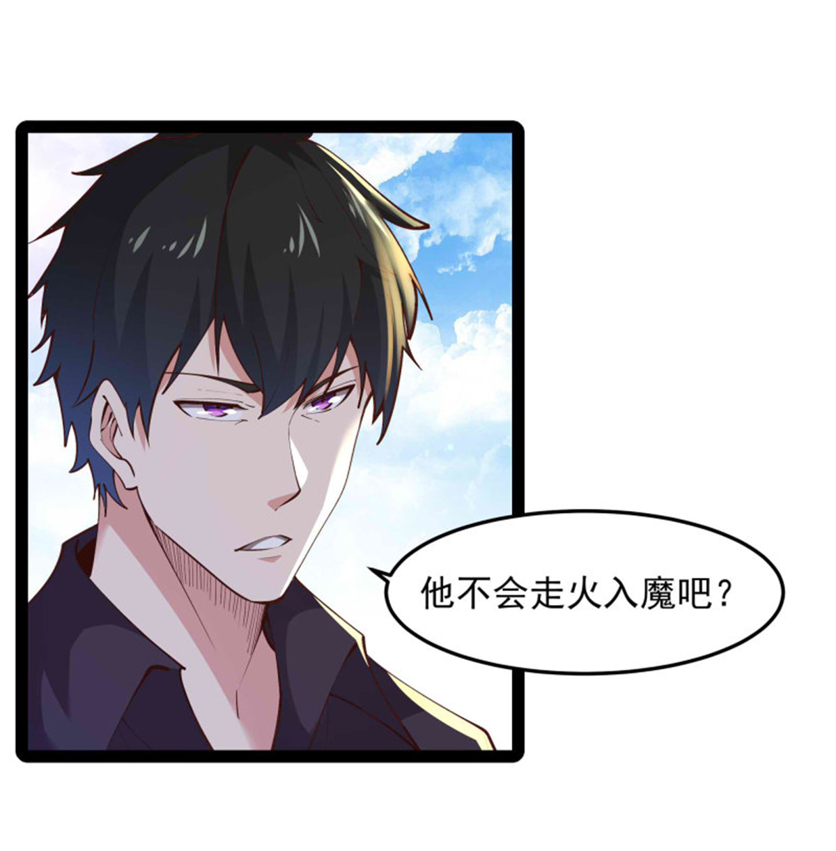 重生都市天尊261 第261话 空余恨啊