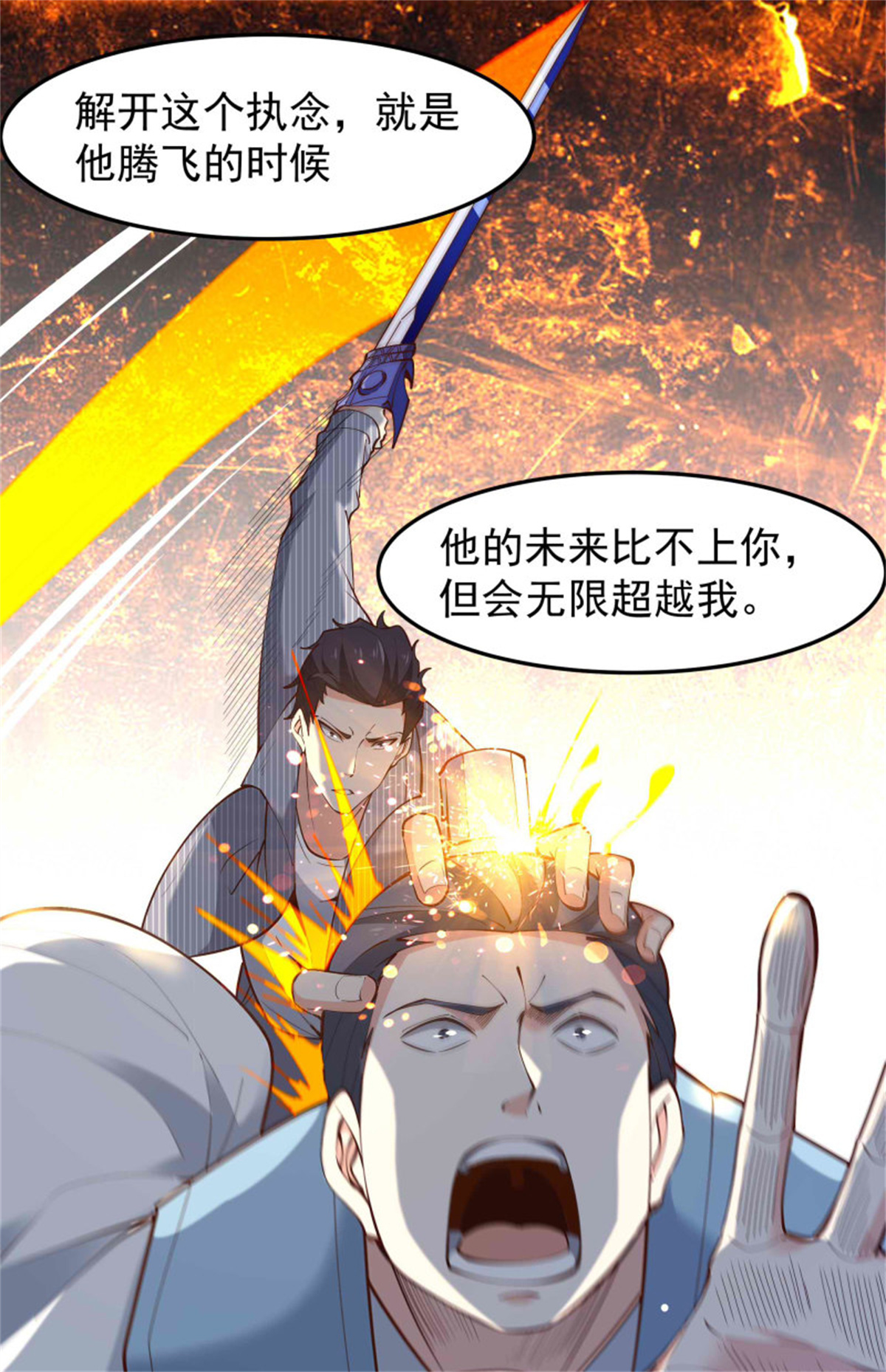 重生都市天尊261 第261话 空余恨啊
