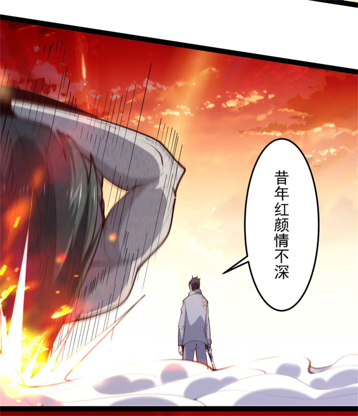 重生都市天尊261 第261话 空余恨啊