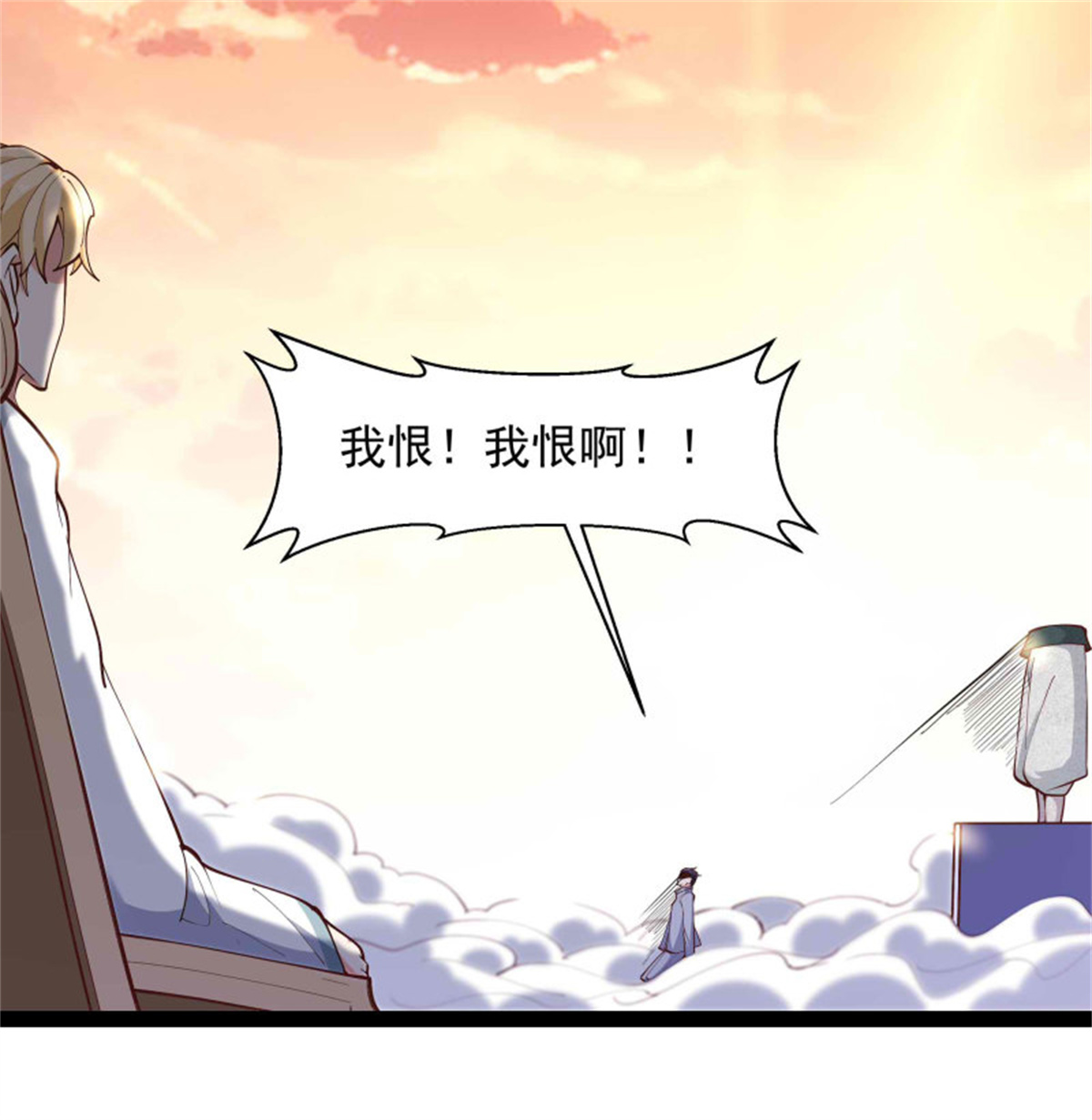 重生都市天尊261 第261话 空余恨啊