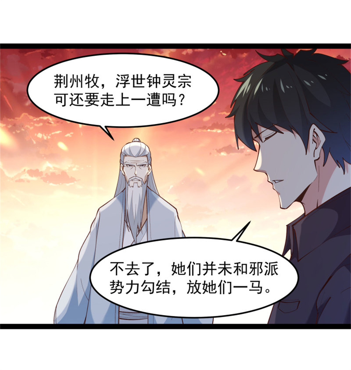 重生都市天尊261 第261话 空余恨啊